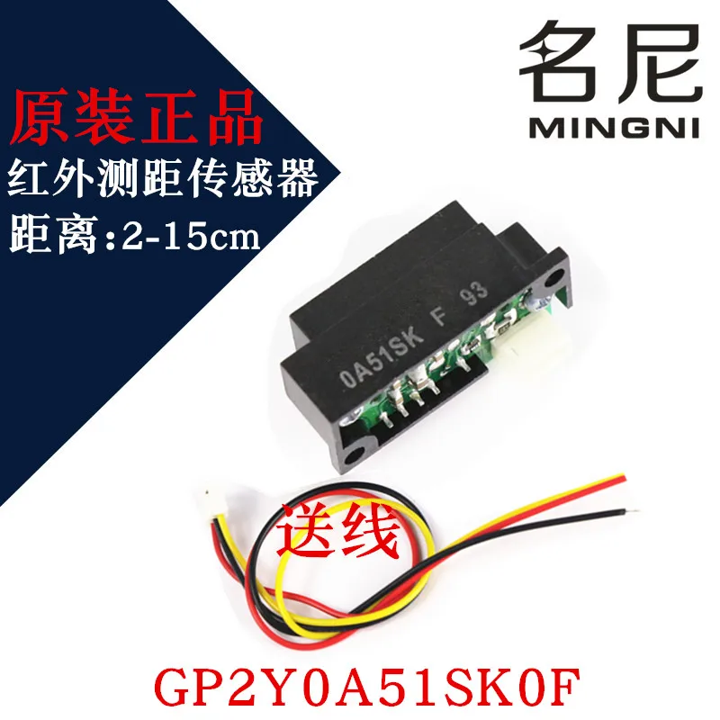 1 шт./лот GP2Y0A02YK0F 20-150 см GP2Y0A21YK0F 10-80 GP2Y0A41SK0F 4-30 GP2Y0A51SK0F 2-15 острый инфракрасный датчик