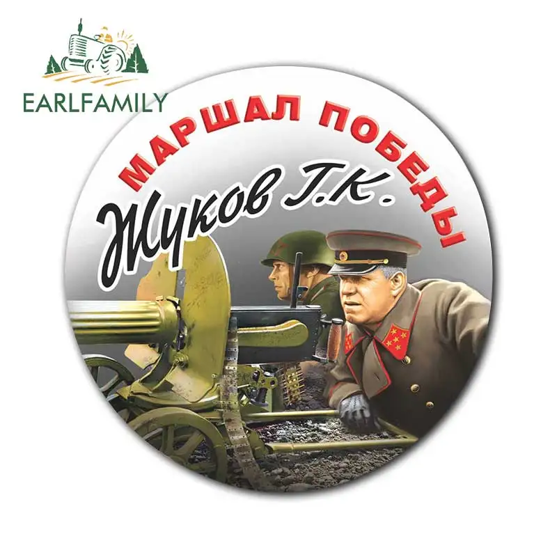 EARLFAMILY 13 см x наклейка маршала победы Светоотражающая для России Виниловая