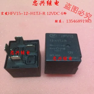 Реле HFV15 12-H1TJ-R 12VDC 4 фута подлинное реле 40A автомобильное 5 шт.-1 лот | Обустройство