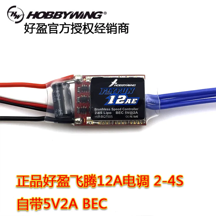 FlyFun 60A 12A бесщеточный ESC аутентичный регулятор с фиксированным крылом