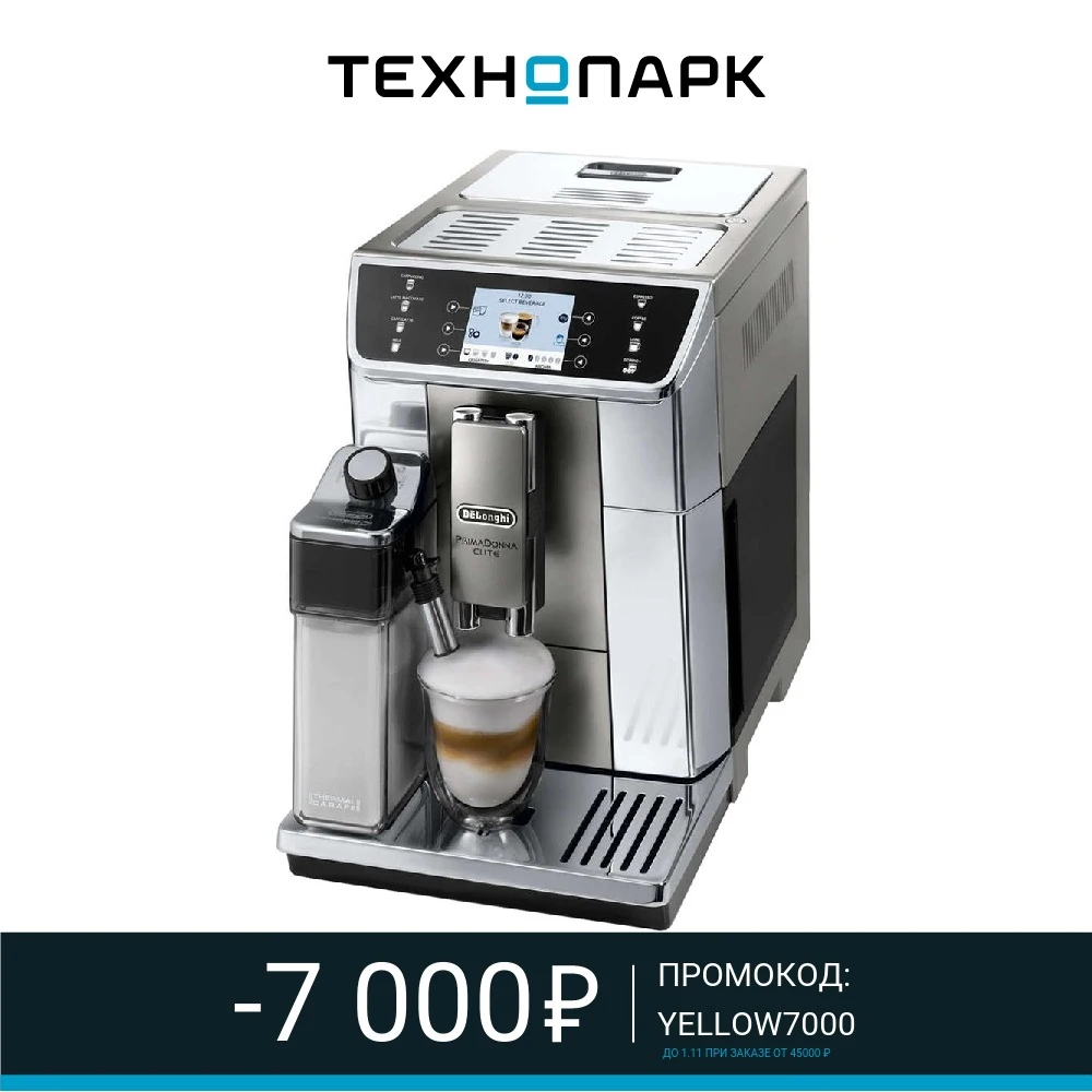Кофемашина Delonghi ECAM 650.55.MS | Бытовая техника