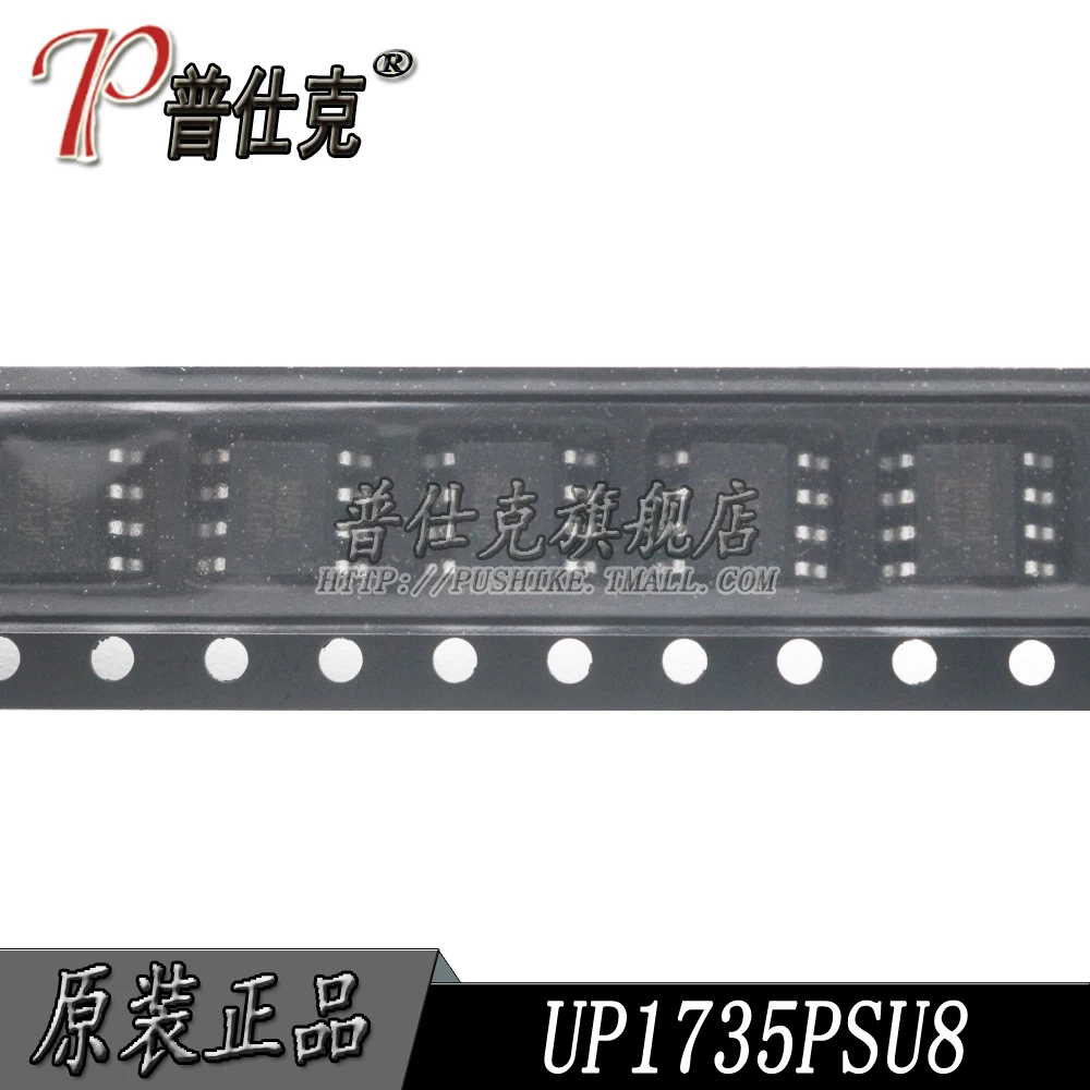 

Free shipping |UP1735PSU8 UP1735P SOP8 5PCS