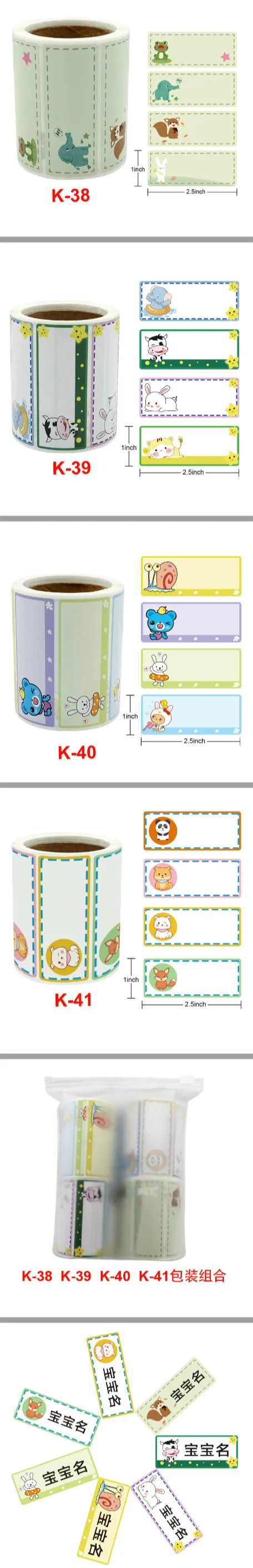 

250 Pcs A Roll Cartoon Animal Name Stickers For Kids Children Blank Label Kindergarten Pupils Kawaii Stationery