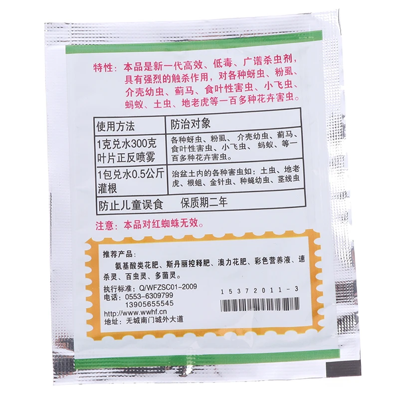 5 шт./компл. химический инсектицид пыльник цветы эффективные пестициды