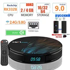 ТВ-приставка HK1 MAX, Android 9,0, 2 ГБ4 Гб ПЗУ, 16 ГБ32 ГБ64 ГБ, 2,4 ГБстандартная Двухдиапазонная Wi-Fi, четырехъядерный процессор RK3318, BT 4,0, медиаплеер