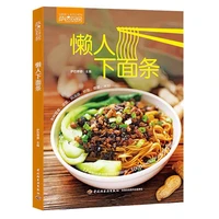 the complete book of pasta making book chinese noodle practice cooking kitchen textbook home cookings for easy