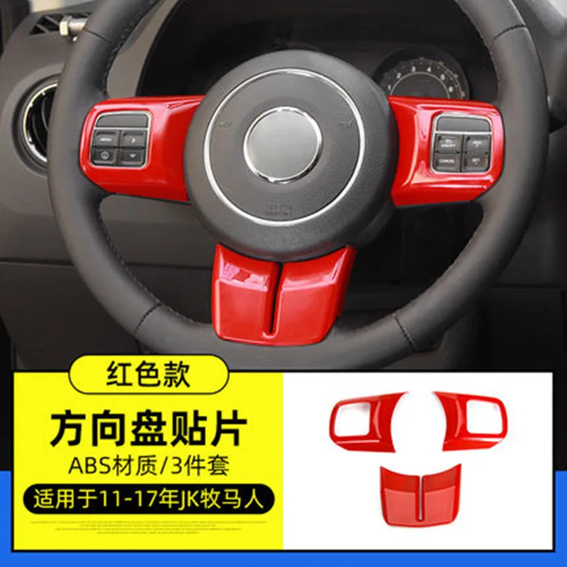 Бесплатная доставка крышка рулевого колеса для 2011 2012 2013 2014 2015 2016 2017 Jeep Wrangler задний