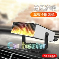 free delivery car heater 12v car heating demister heater defrosting snow melting small electrical appliances alloy abs 7281