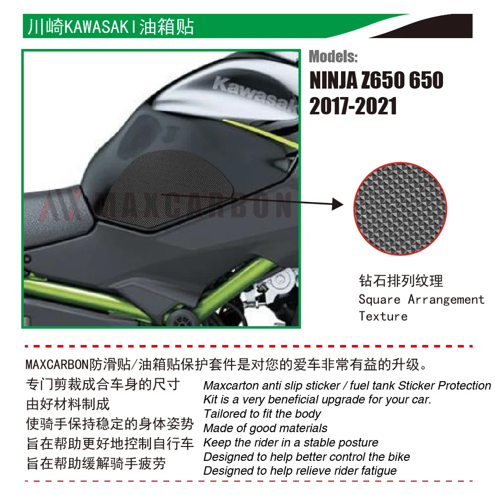 

Kawasaki ninja650 z650 17-21 oil tank pasted with anti-skid pad texture