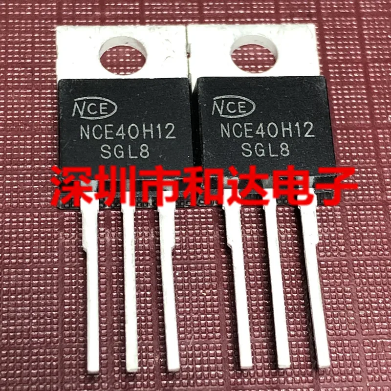 

5 шт. NCE40H12 TO-220 40V 120A