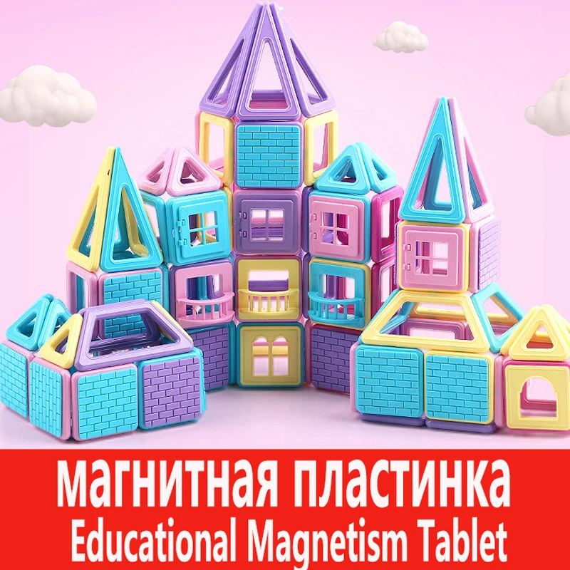 Высококачественные товары набор из чистого магнитного блока сто вариаций