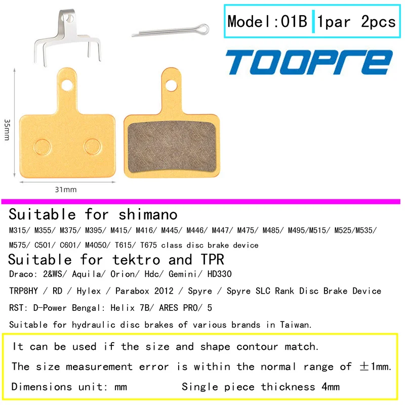 TOOPER 1 пара зеленых полностью металлических велосипедных тормозных колодок Shimano