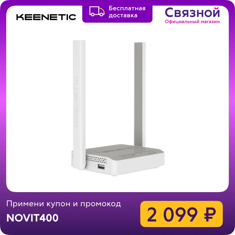 Роутер Keenetic 4G IEEE 802.11b/g/n/ac 300 Мбит/С 2 антенны 2.4 ГГц Wi-Fi |