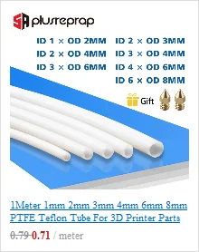 1 метр 1,5 мм x 2,5 мм/0,8 мм x 1,2 мм тефлоновая трубка из ПТФЭ для деталей 3d принтера