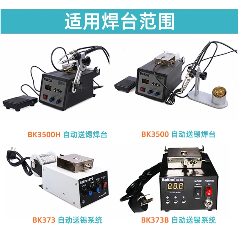 Автоматический аппарат для подачи олова BK373B/3500 с белой подсветкой - купить по