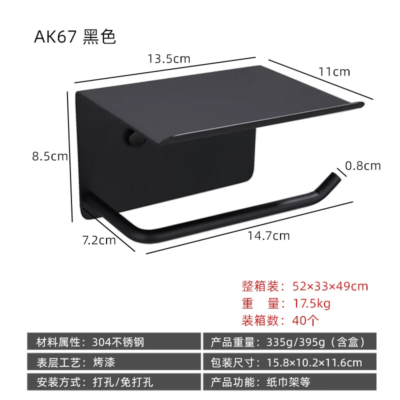 

304 Stainless Steel Mobile Phone Toilet Paper Towel Holder Toilet Roll Holder Wall-Mounted Paper Towels Holder Countertop
