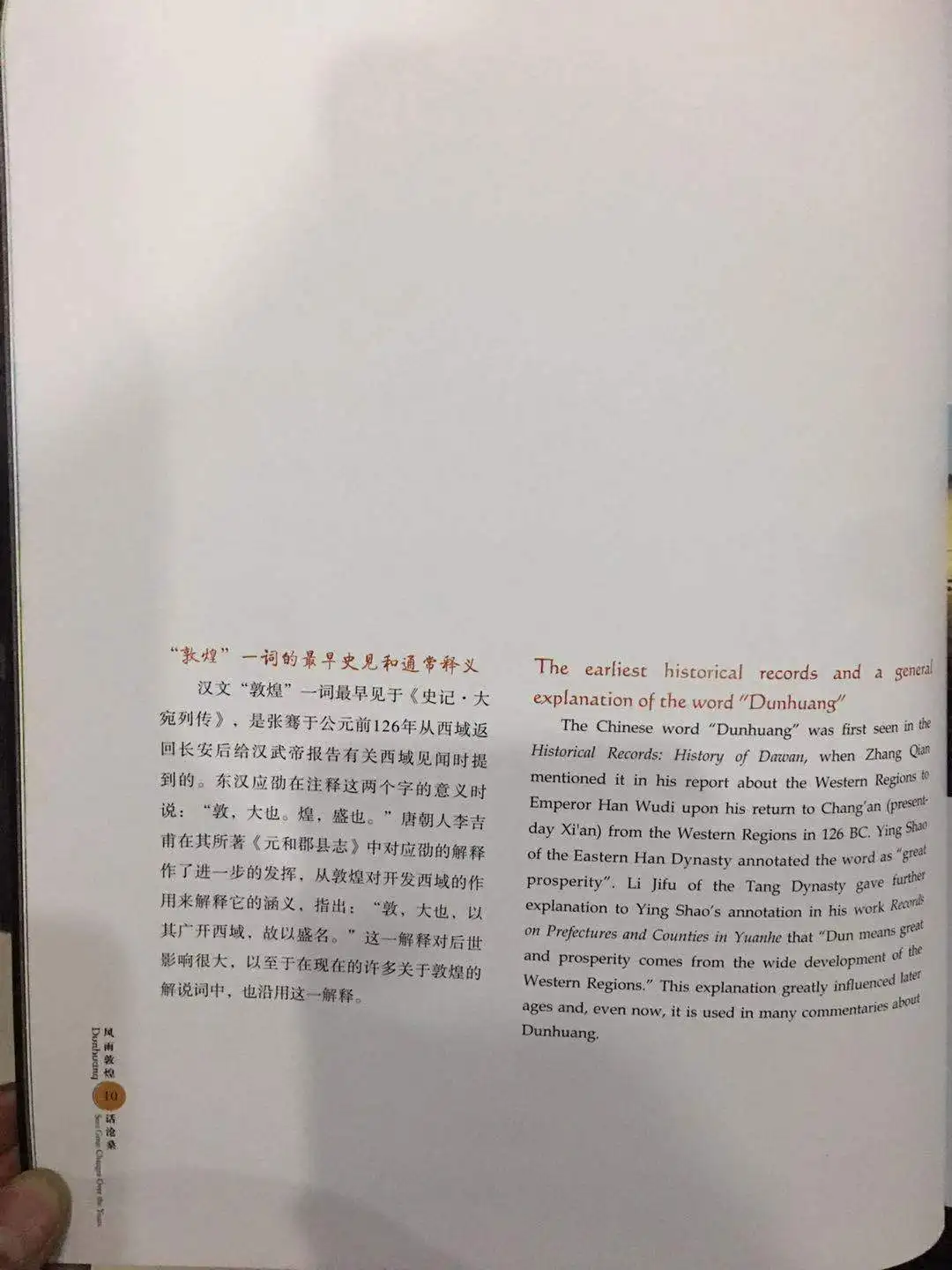 Dunhuang наблюдает за большими переменами в течение многих лет Mogao|История| |