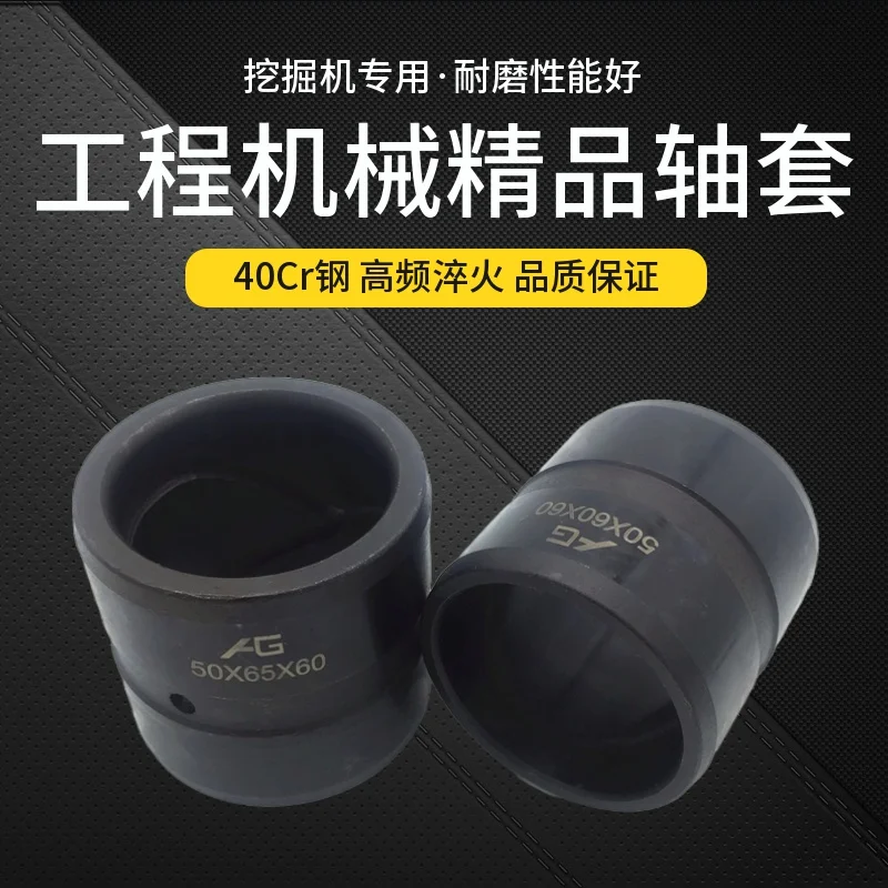 

free shipping excavator bushing for Komatsu Hitachi Kobelco Sany Kubota Liugong xugong kato digger parts Forklift 70-75MM