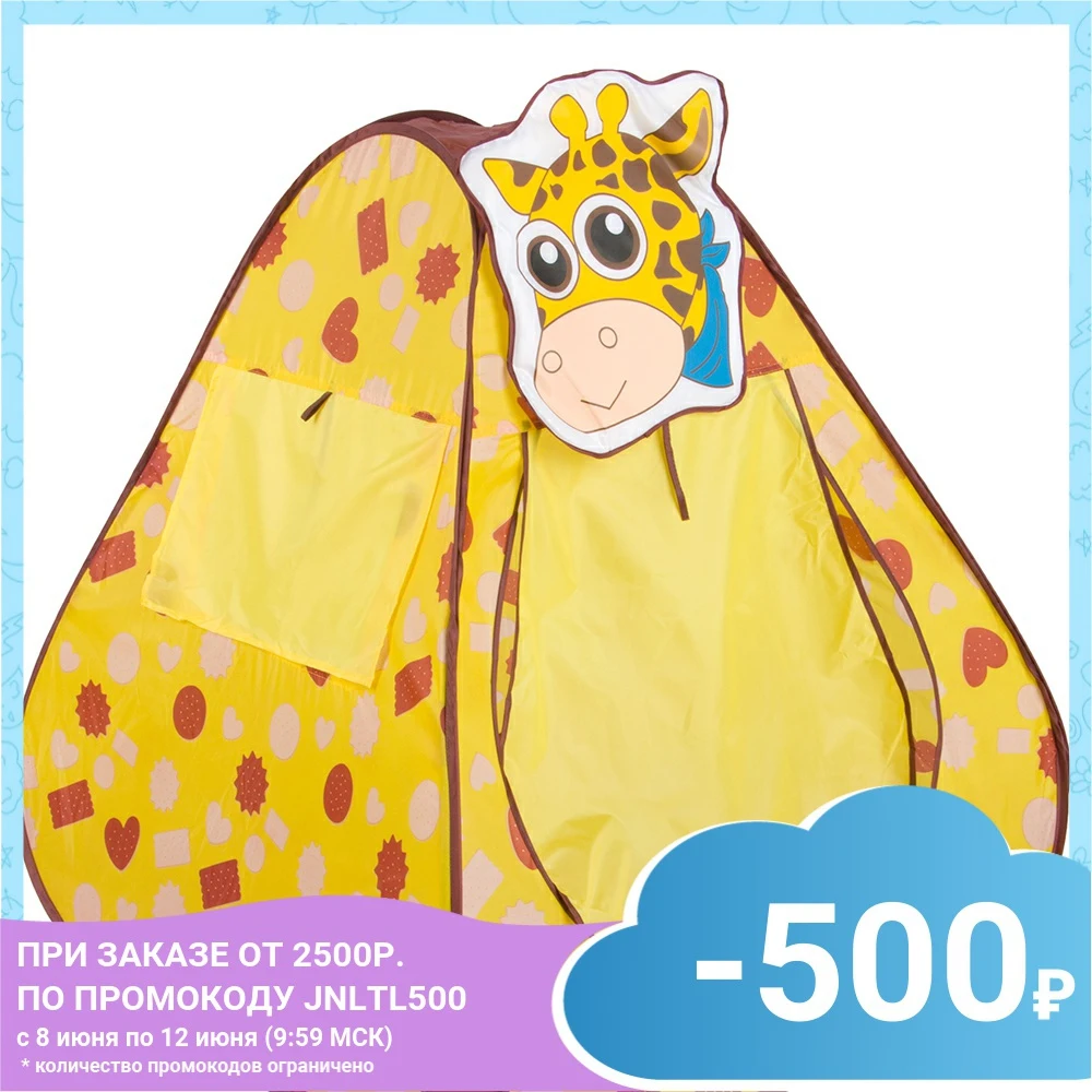 ДОМИК БОНИ в комплекте с шариками &quotЖираф&quot LI511|Игровые палатки| |