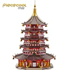 Металлический 3D-пазл Piececool, модель в виде пагоды Leifeng для сборки своими руками, лазерная вырезка, настольное украшение, подарок для Audlt