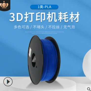 

PLA 3D printer consumables 1KG PinRui 3D material 3D printing consumables