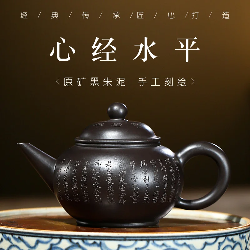 

Yixing фиолетовый глиняный горшок, знаменитый ручной работы, сырая руда, черная глина, грязь, сердце, сутра, горизонтальный Подарочный чайный н...