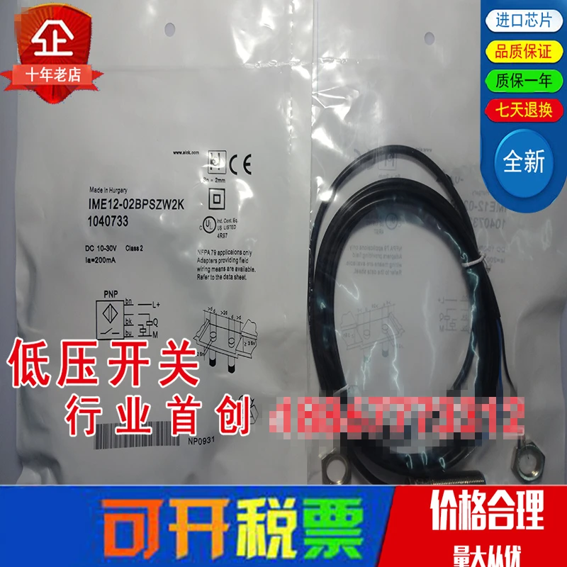 Оригинальный новый 100% датчик приближения IME12-02BPSZW2K Оригинальный новый 100% датчик приближения IME12-02BPSZW2K