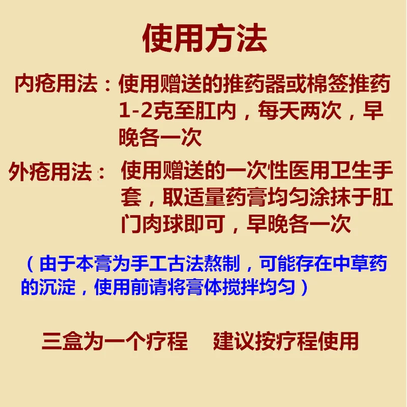 Геморрой мазь цикаоюань гайка паста снимает боль/сваи/послеродовой геморрой