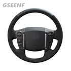 Чехол на руль для Land Rover Freelander 2 2013-2015
