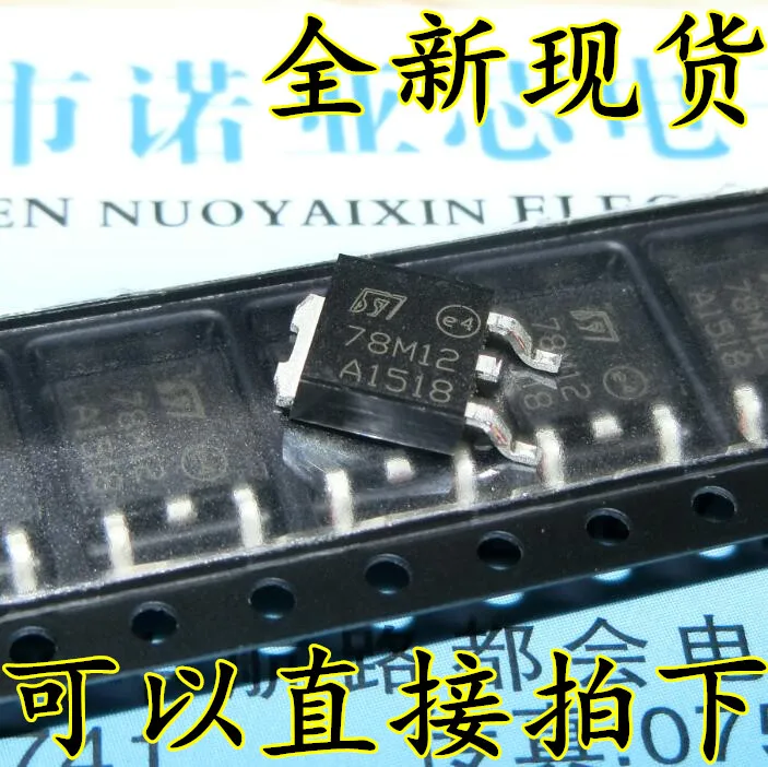 

20pcs/lot New L78M12 78M12 L78M12CDT Patch TO-252 12V 0.5A Three End Regulator