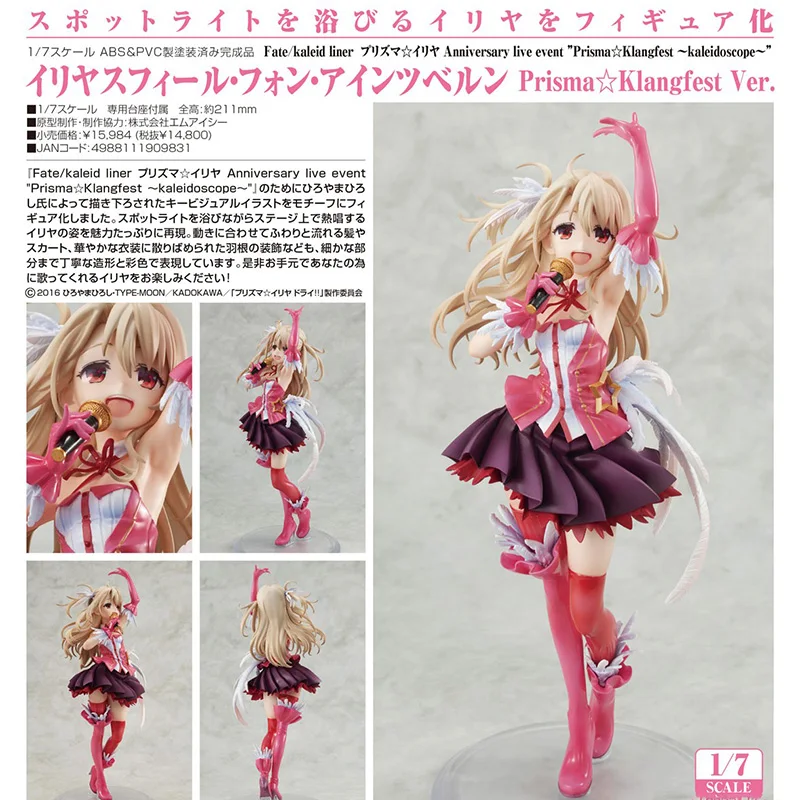 Fate Illyasviel von Einzbern Prisma Klangfest Ver. ПВХ фигурка фигура аниме модель игрушки сексуальная девушка фигура коллекция кукла