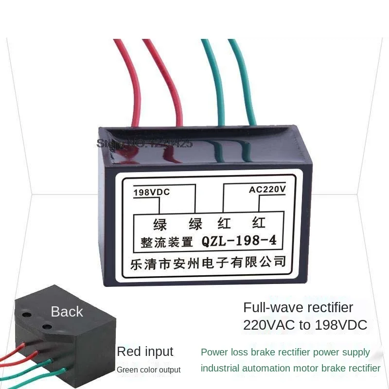 Выпрямитель для всей волны QZL выпрямитель двигателя устройство выпрямления