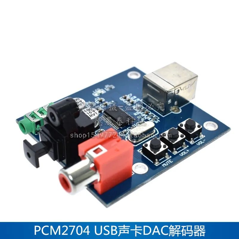USB вход коаксиальный Оптическое волокно HIFI звуковая карта декодер PCM2704USB DAC 5 в