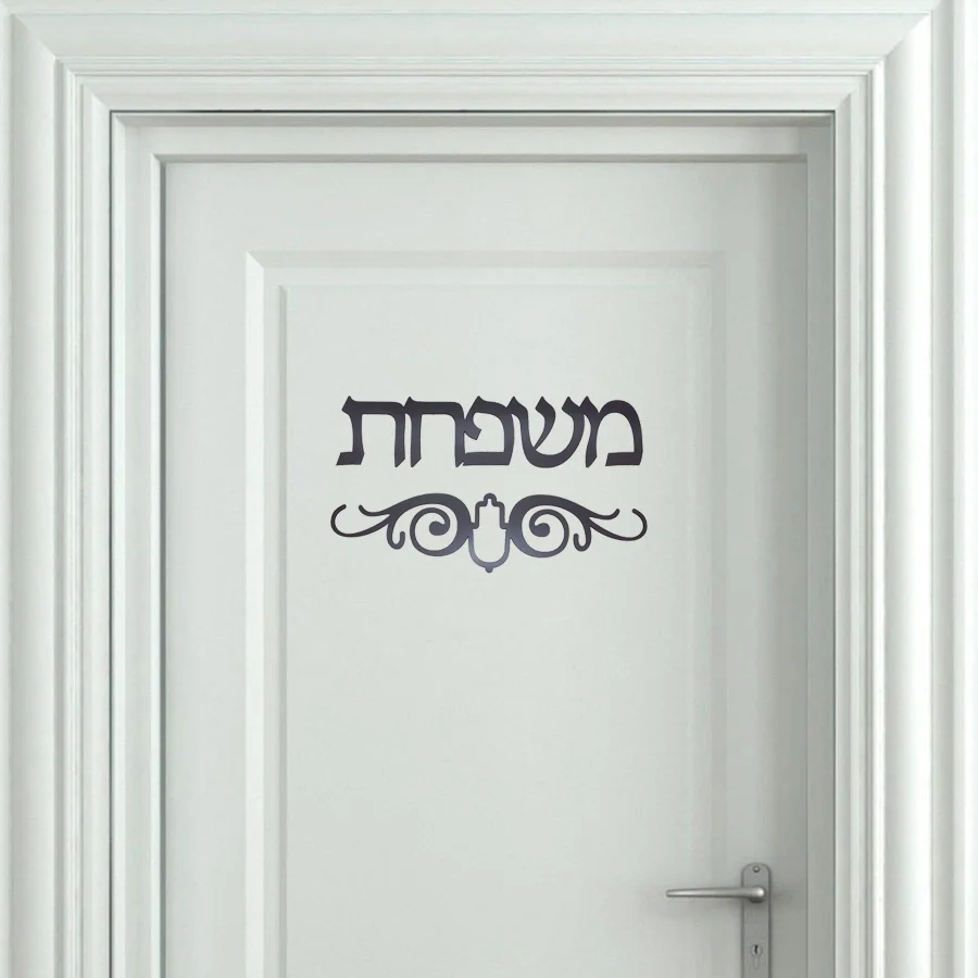 

Custom Family Surname Hebrew House Nameplate Door Sign With Hamsa Totem Personalized Acrylic Mirror Wall Stickers Home Decor