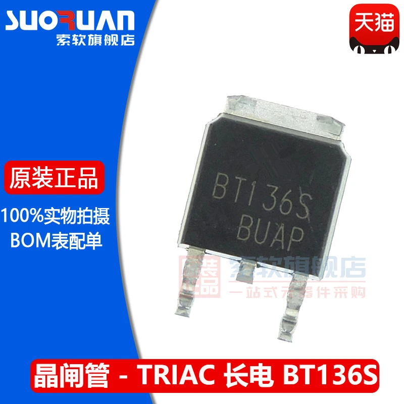 

Бесплатная доставка BT136S TO-252 6A/600V 10 шт.