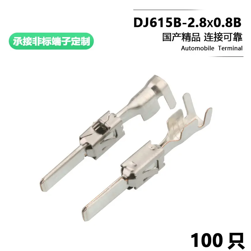 100 2-964300-1 Большая двойная ШТЫРЬКОВАЯ клемма 2,8 вставки dj615b-2.8x0.8b 1-962915-1 1-963748-1 1-965982-1 1 1-965983-1 1 1--1