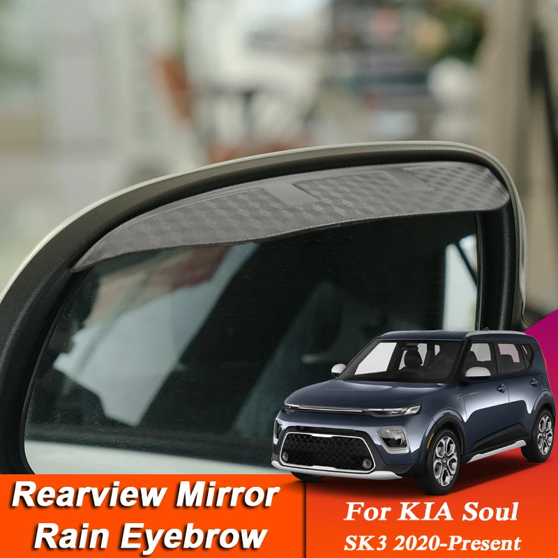Автомобильный Стайлинг для KIA Soul SK3 2020-настоящее зеркало заднего вида из