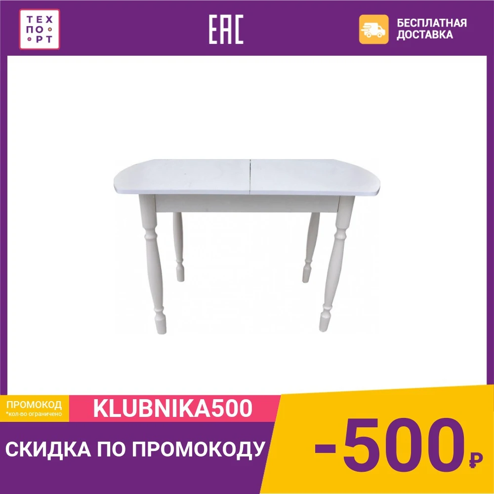 Стол Катрин Европейский раздвижной белый ЛДСП \ венге ясень светлый/белый |