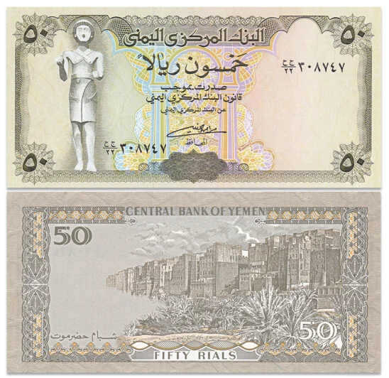 1993-1994 Йемен 50 реалов оригинальные заметки UNC (коллекционные предметы без