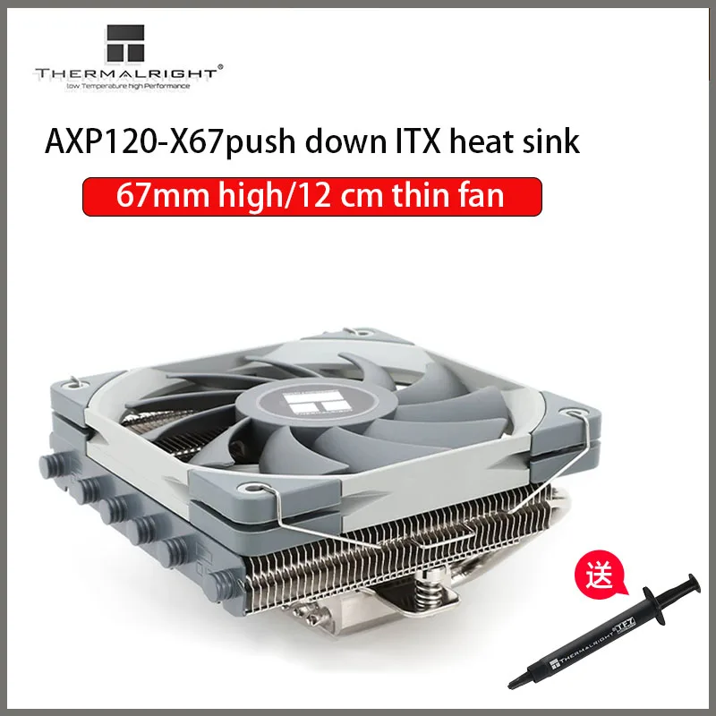 Зеркальный радиатор Thermalright из чистой меди диаметром 67 мм ЦП под давлением itx с