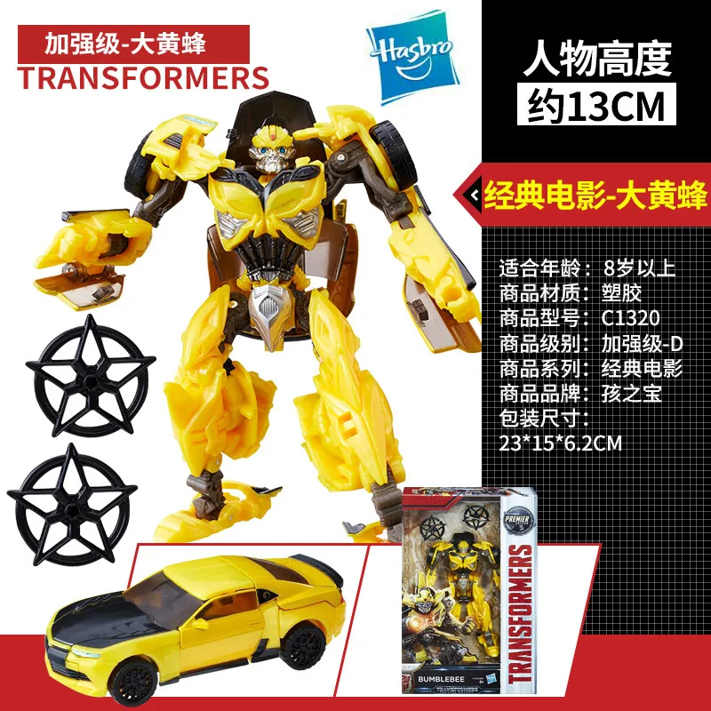 

Original Hasbro Transformers Studio Series Enhanced Class D Camaro Hornet Children's Model Toy Transformers Toy