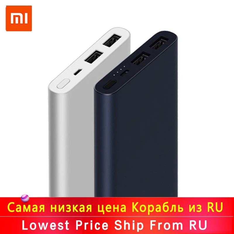 Оригинал 10000 мА/ч Xiao mi power Bank 2 быстрая зарядка внешний аккумулятор двойной USB