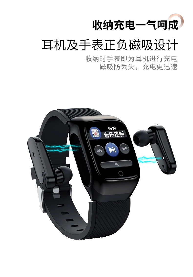 

Headphones and watches go in one S300