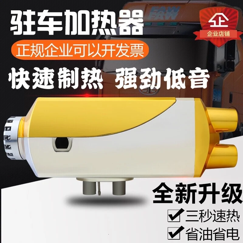 Дизельное масло воздушный Нагреватель дизельное автомобиль стояночный