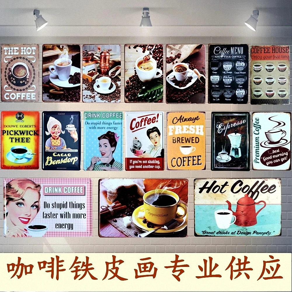 Кофейная серия 20X30 см несколько стилей винтажная жестяная металлическая ретро