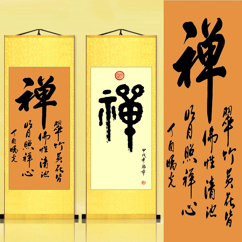 Каллиграфия и картина дзен в новом китайском стиле изысканная буддийская