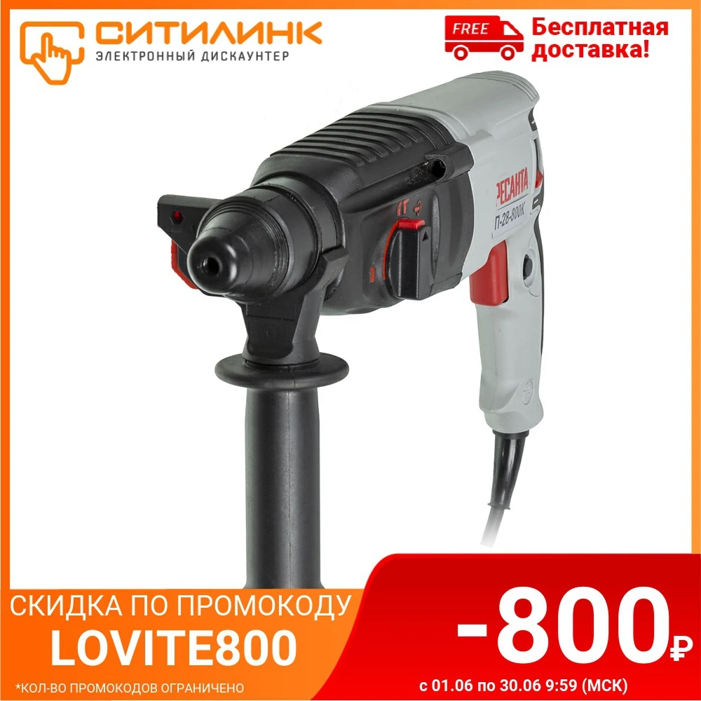 Перфоратор РЕСАНТА П 28 800К (75/3/1)|Электрические молотки| |