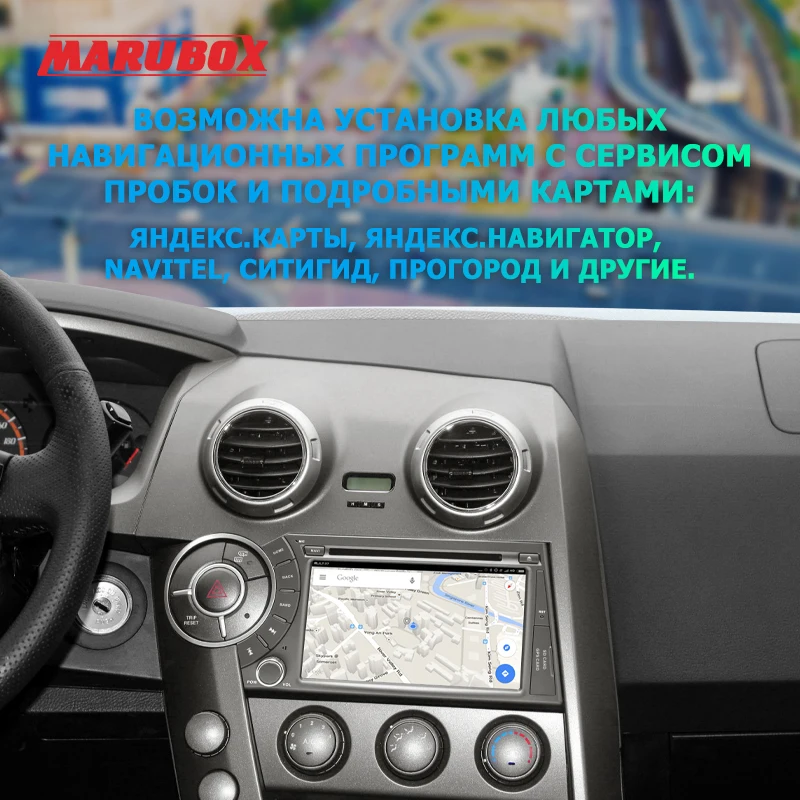 Автомагнитола MARUBOX 7A606 для SSANGYONG Kyron Actyon 2005-2015 Android 2DIN DVD мультимедийный видеоплеер