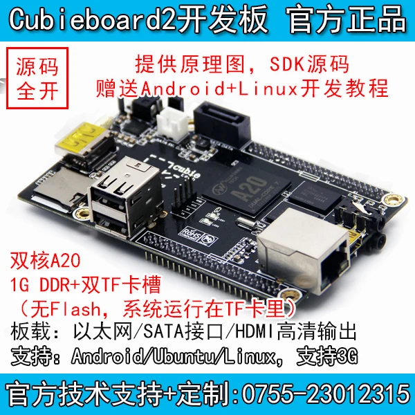 

Cubieboard2 dual card upgrade A20 макетная плата android/linux без nandflash