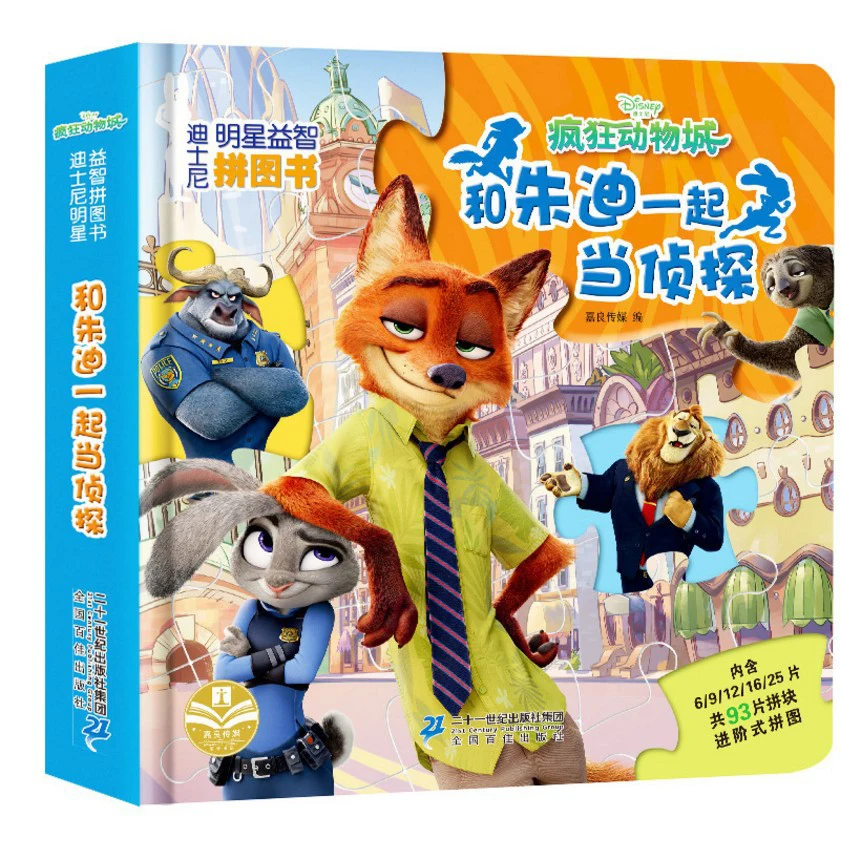 

Disney Puzzles for Kids Educational Baby Educational Toys Learning Development Montessori Educational Wooden Toys Plane Puzzle